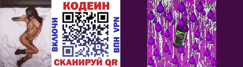 mega ССЫЛКА  Шарья  Кодеиновый сироп Lean напиток Lean (лин)  купить наркоту 