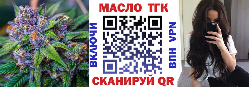 ТГК вейп  что такое   Шарья 